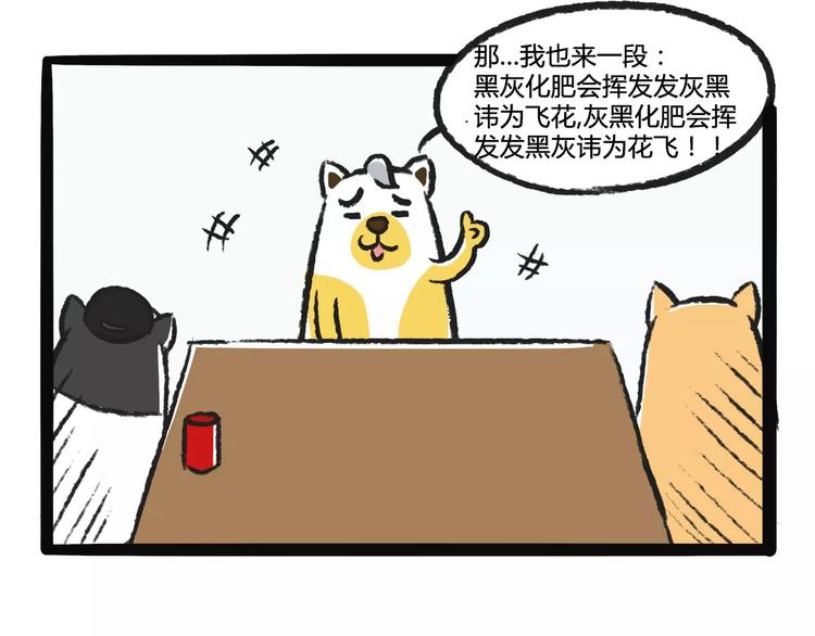 第3话 好兄弟5