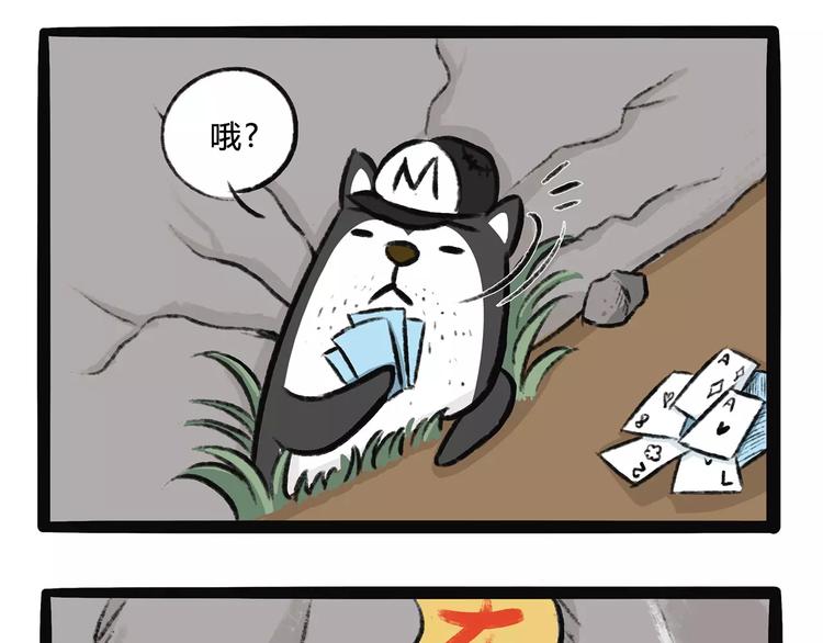 第11话  狗游记（1）29