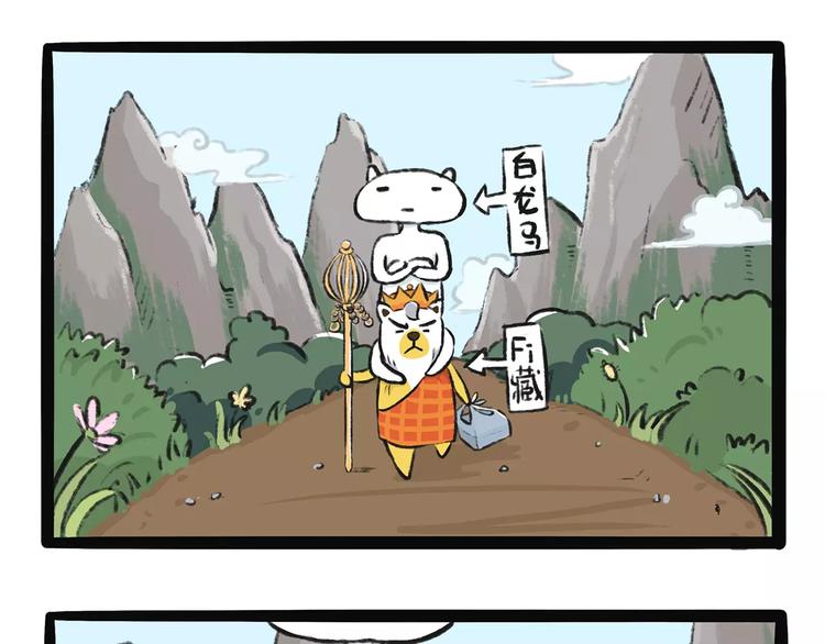 第11话  狗游记（1）3