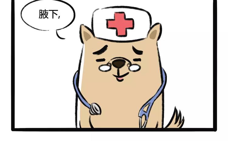 第5话 看医生4