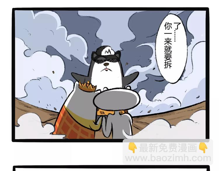 第12话 狗游记（2）37