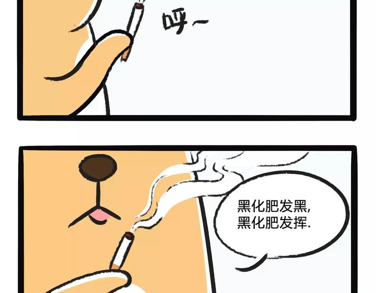 第3话 好兄弟1