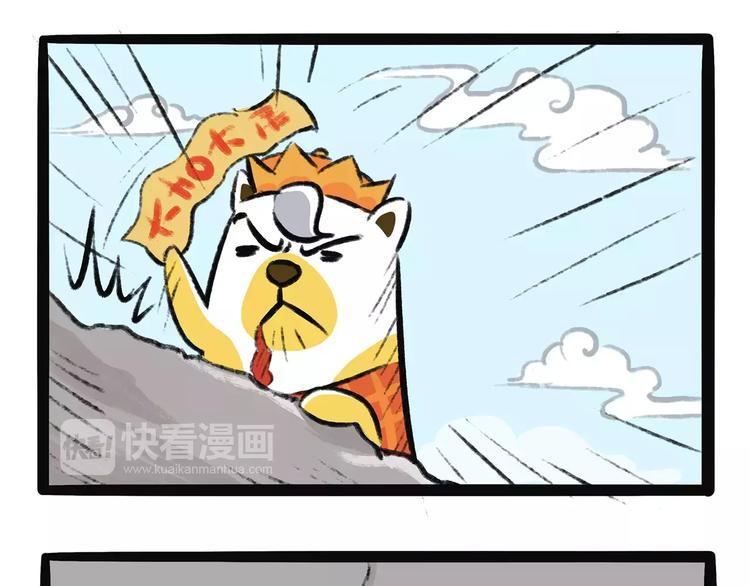 第11话  狗游记（1）31