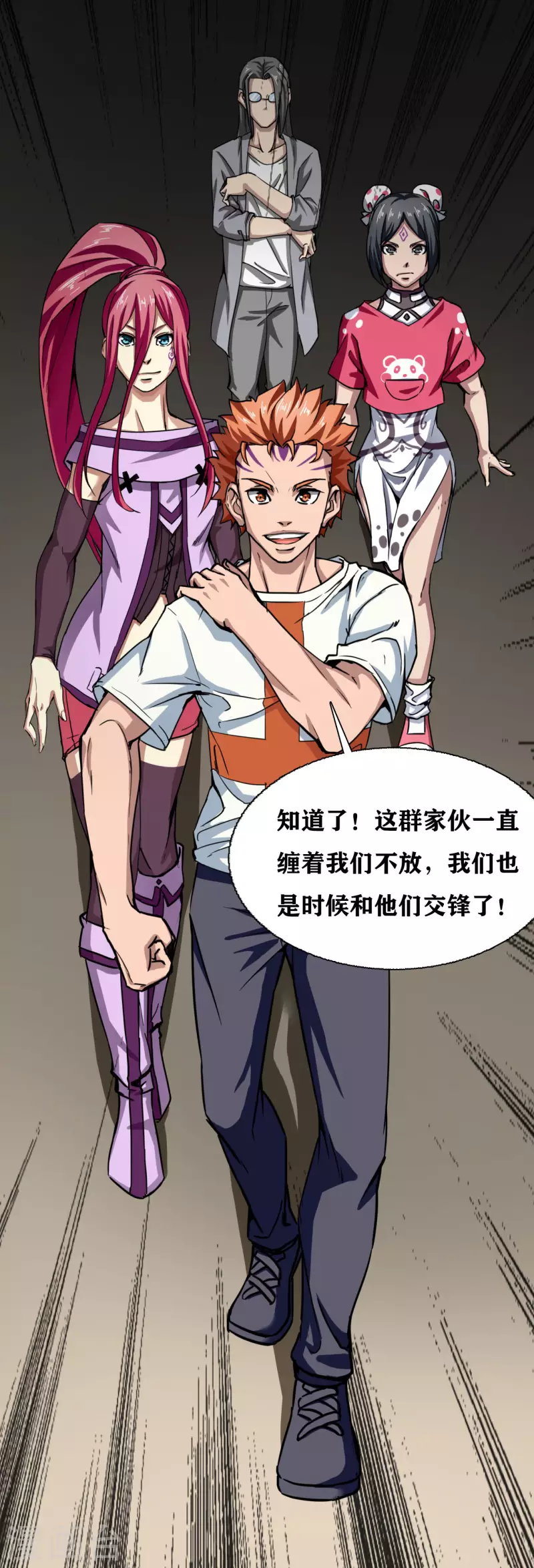 第34话20
