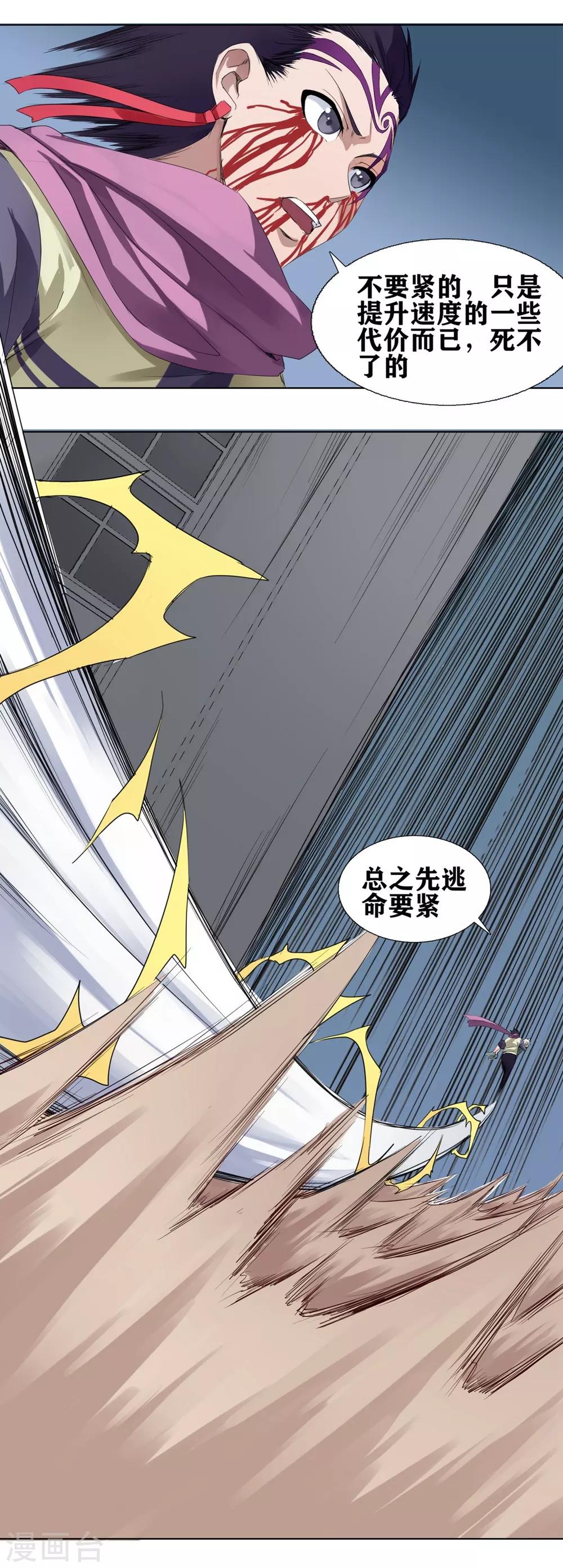 第3话27