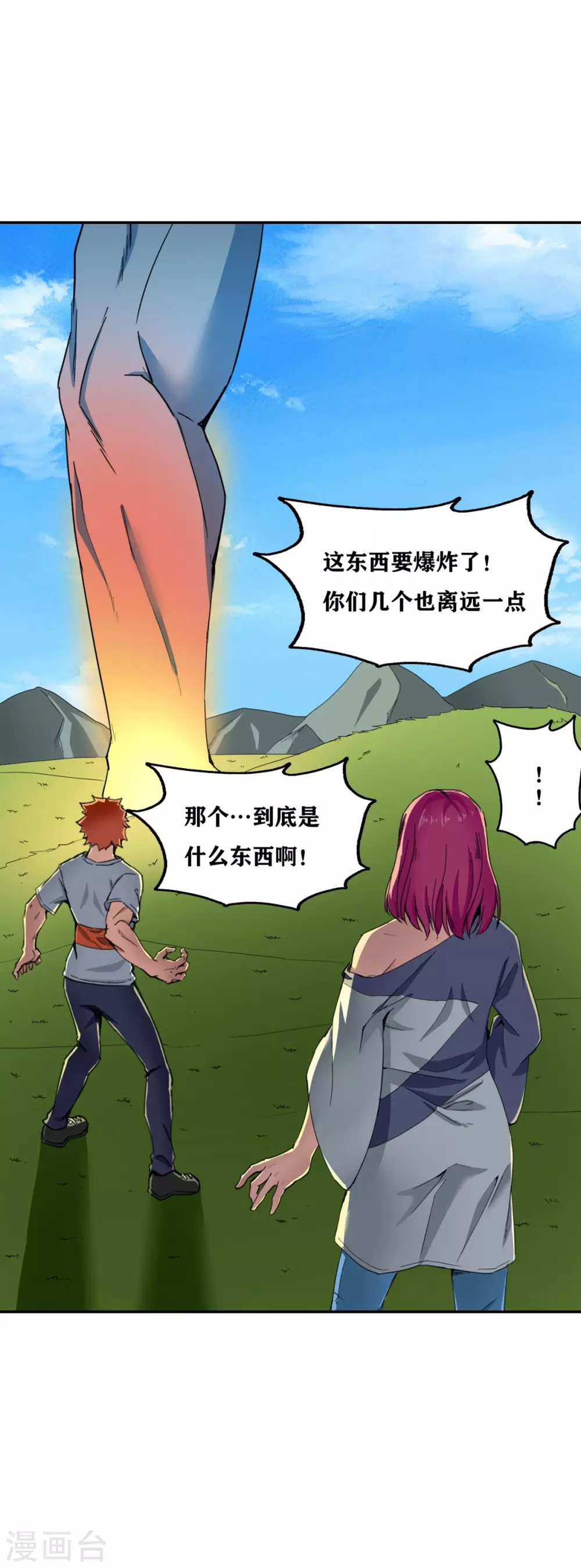 第30话25