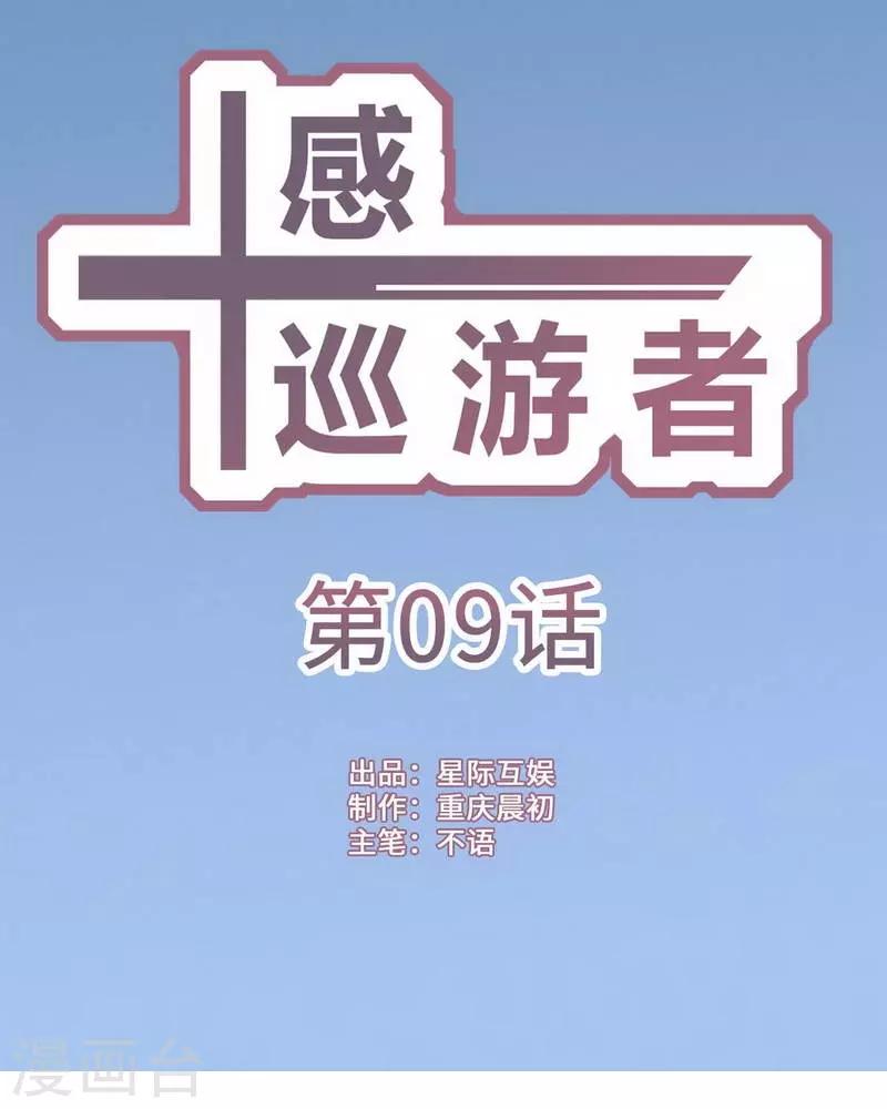第9话0