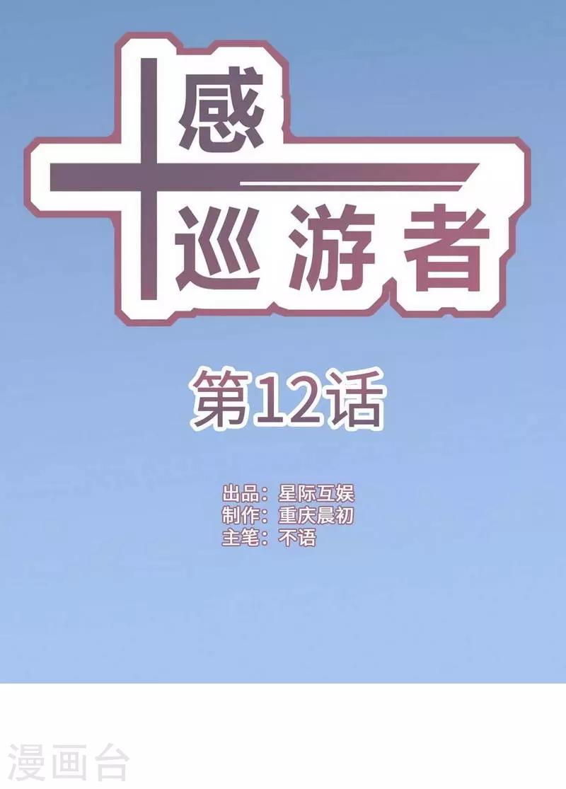 第12话0