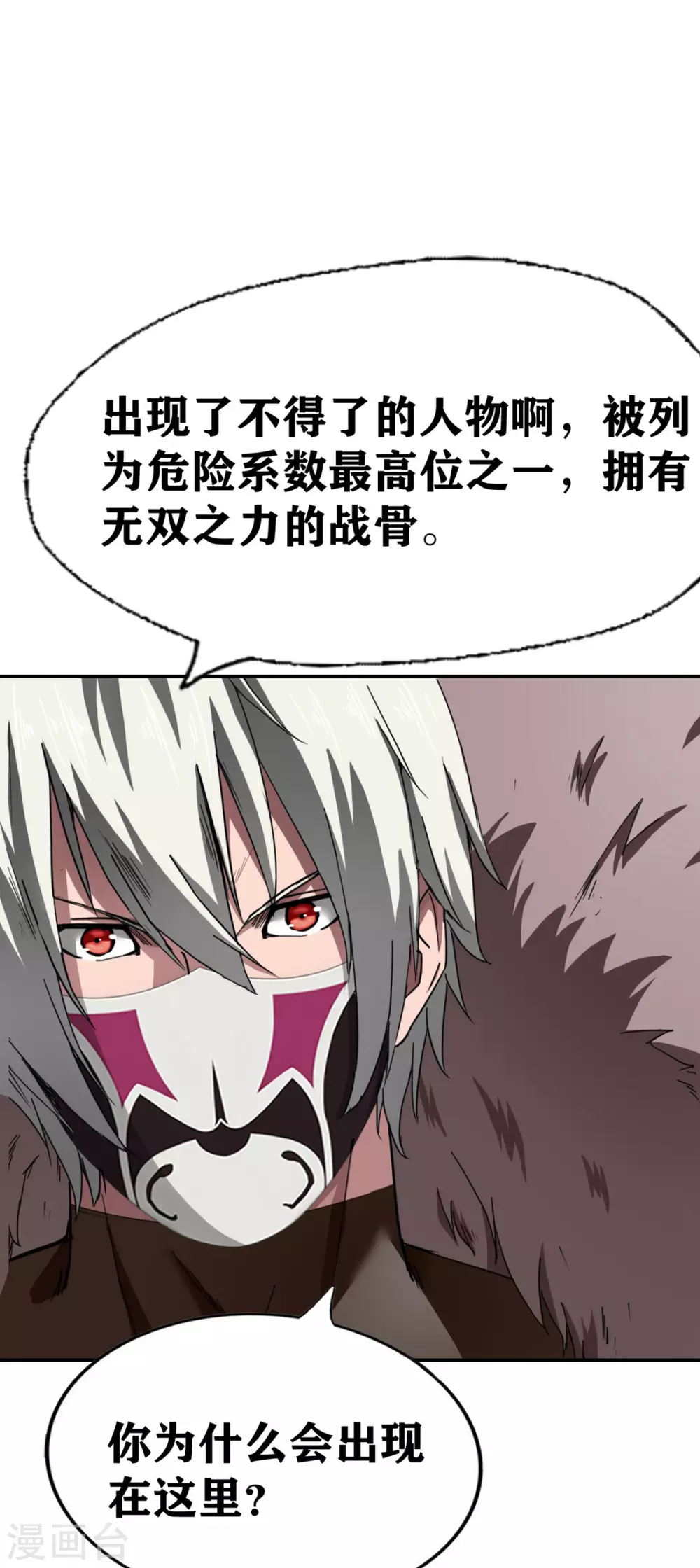 第30话16