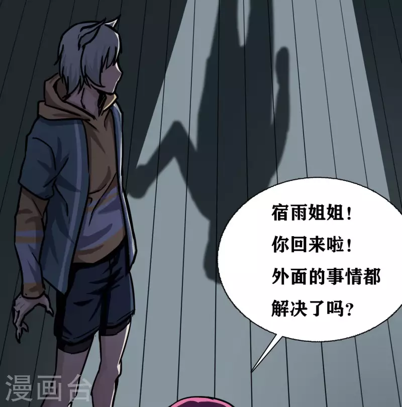 第36话6