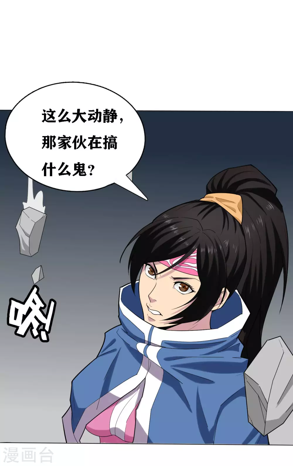 第19话3