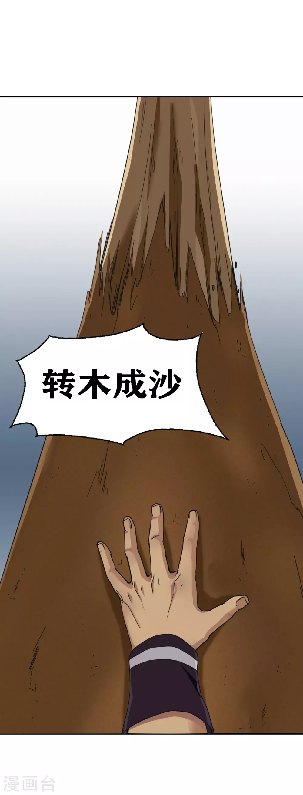 第23话3