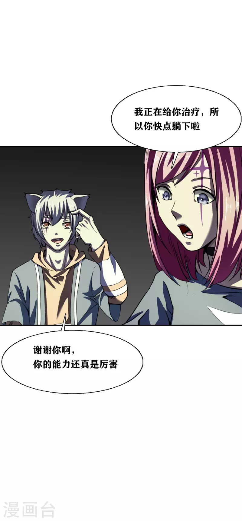第33话28
