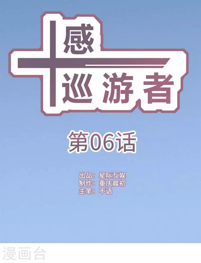 第6话0