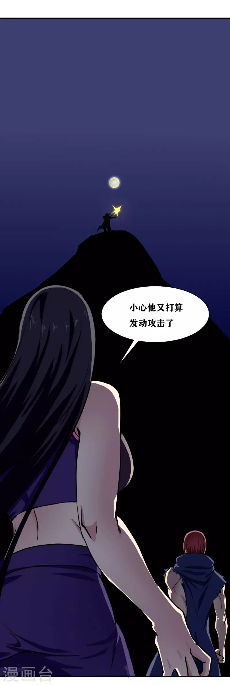 第34话5