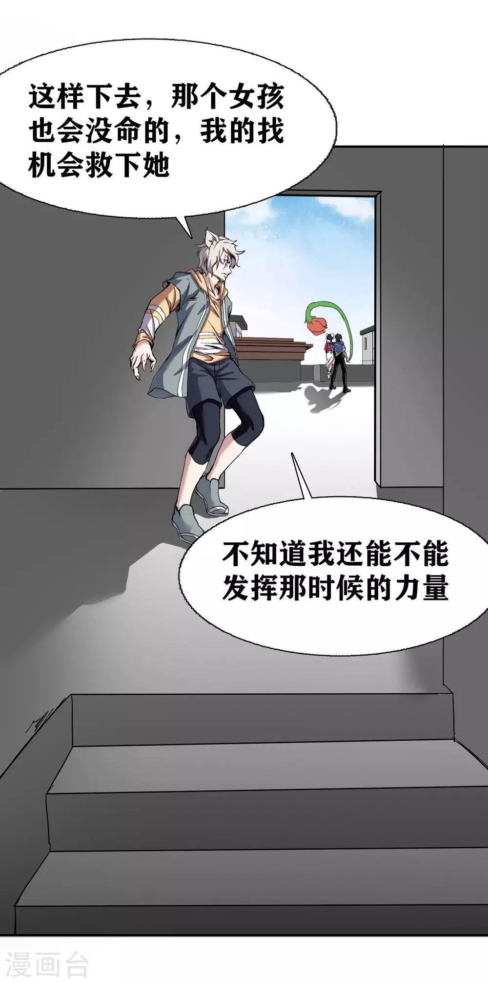 第18话7