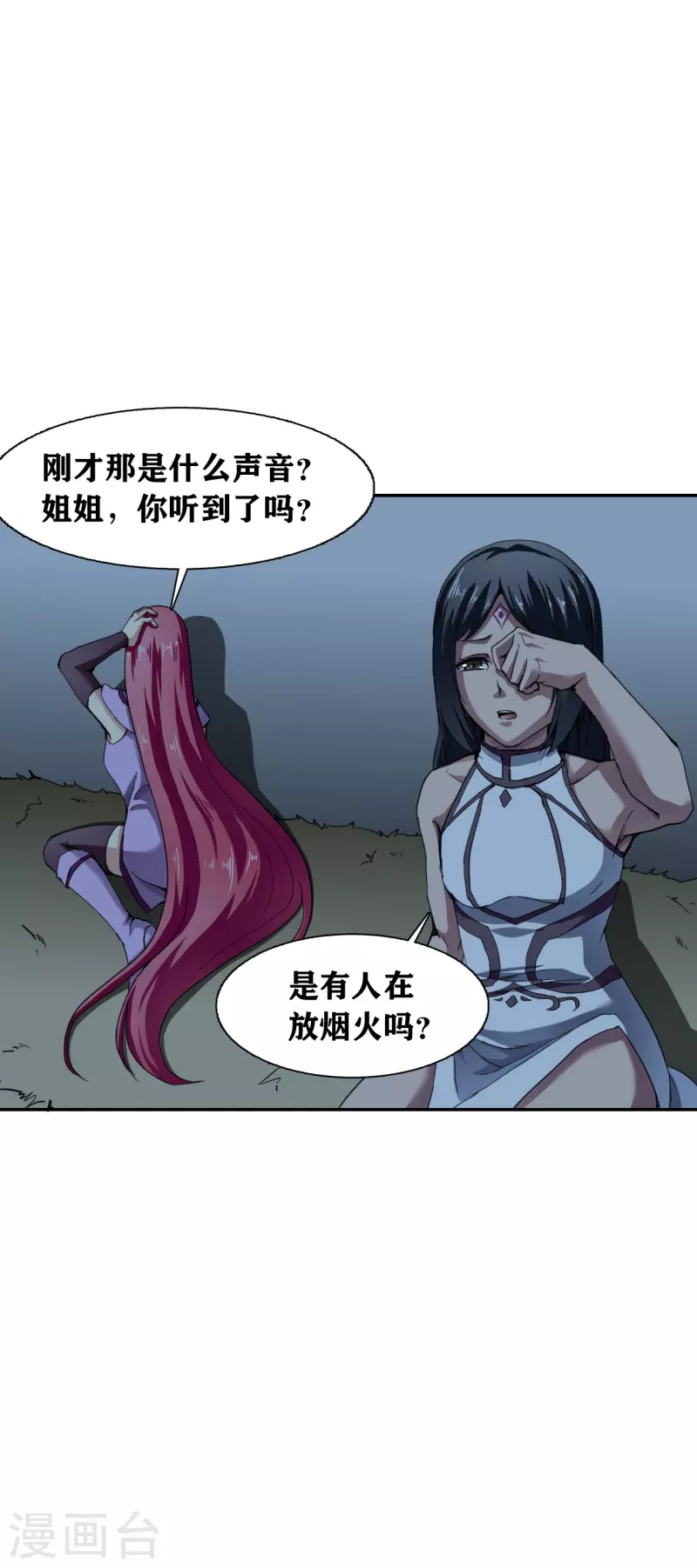 第33话12