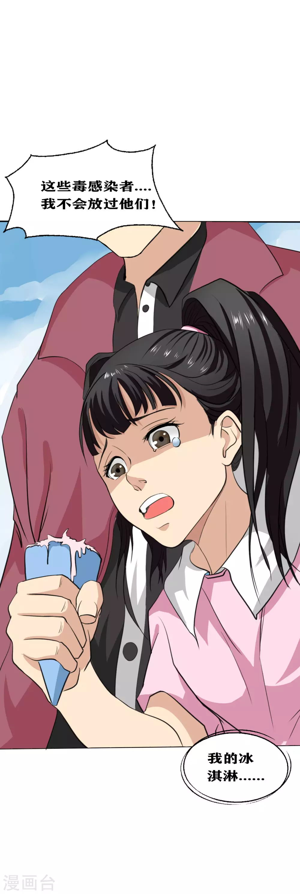 第19话30