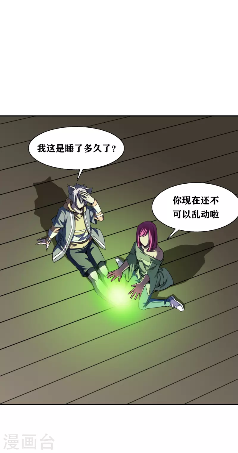 第33话26