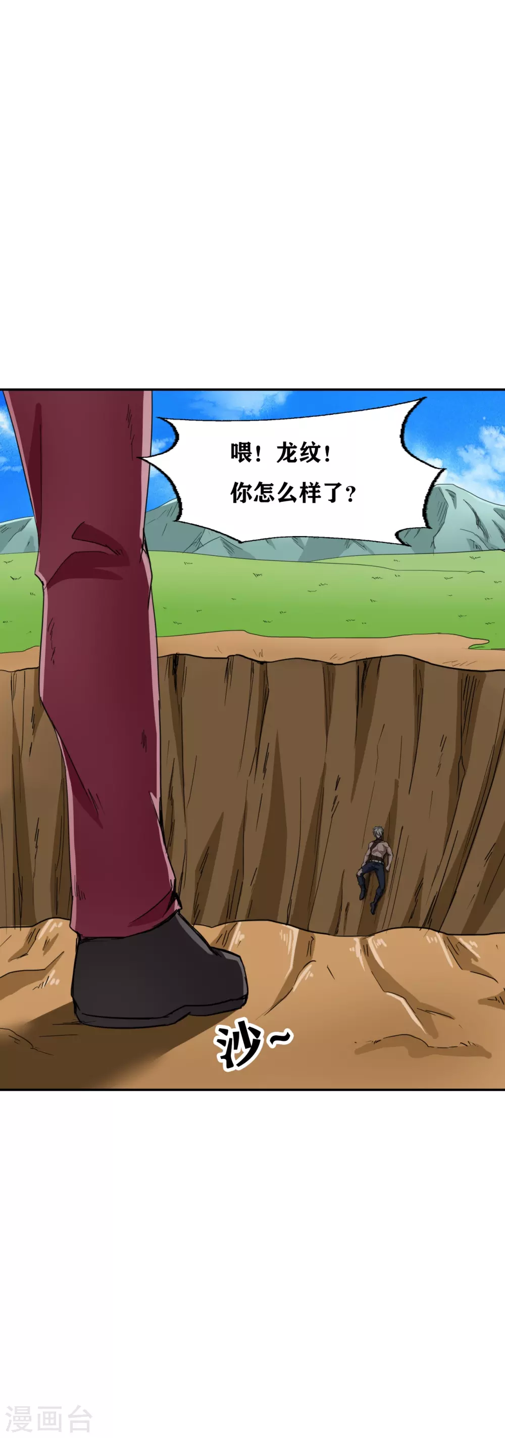 第31话6
