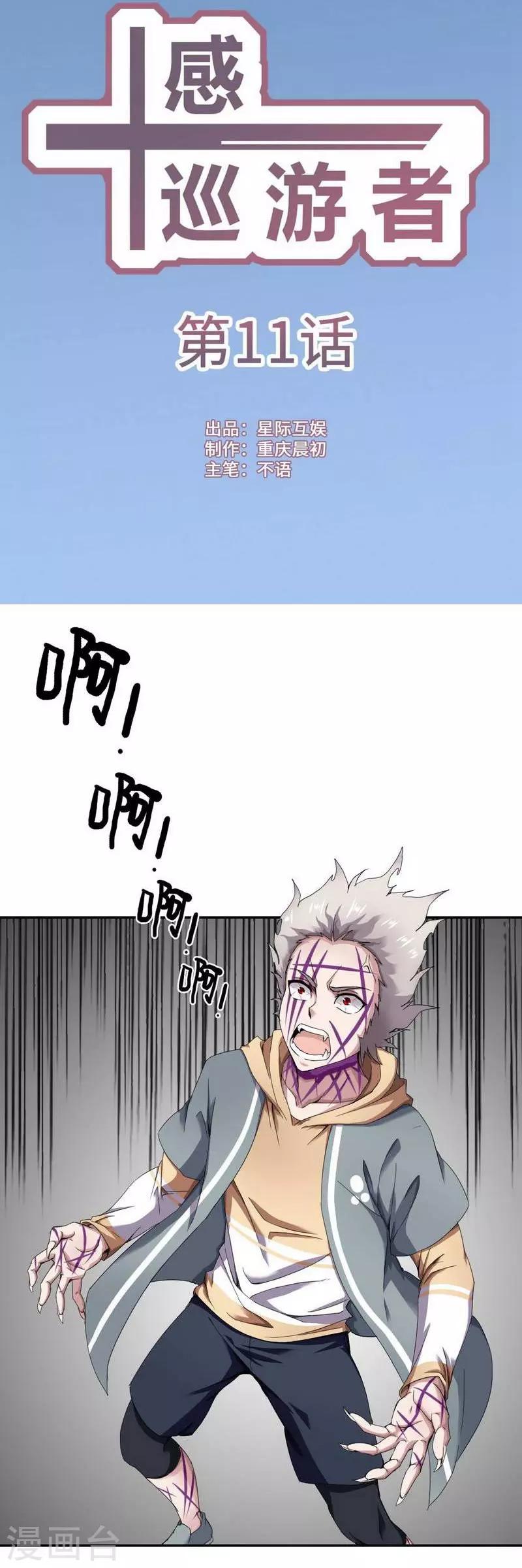 第11话0