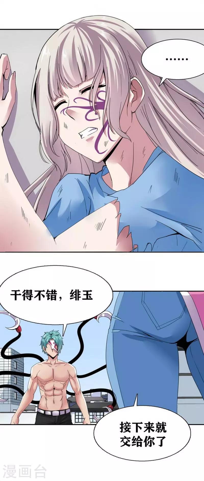第9话7