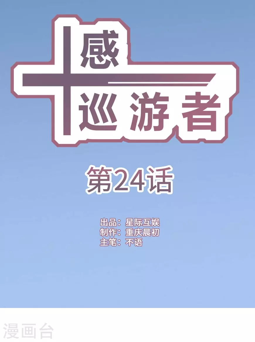 第24话0