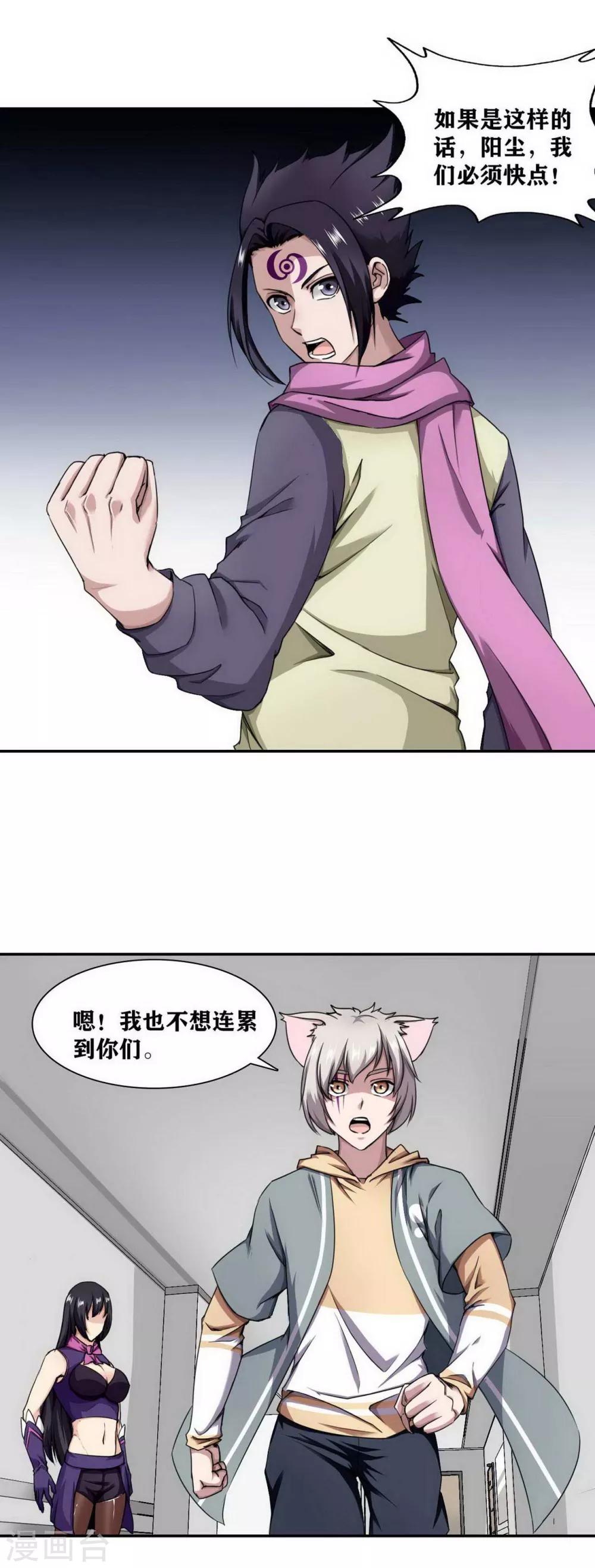 第14话6