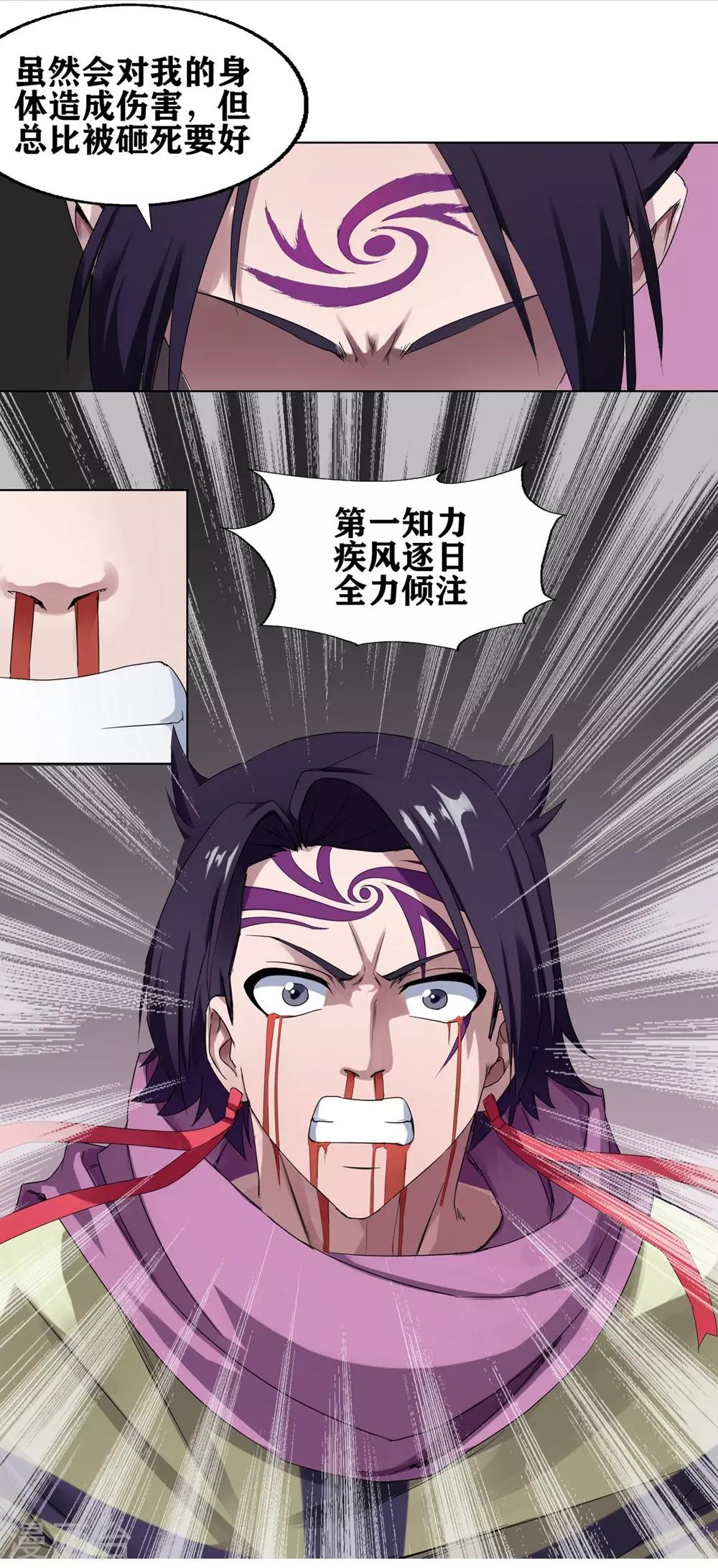 第3话19