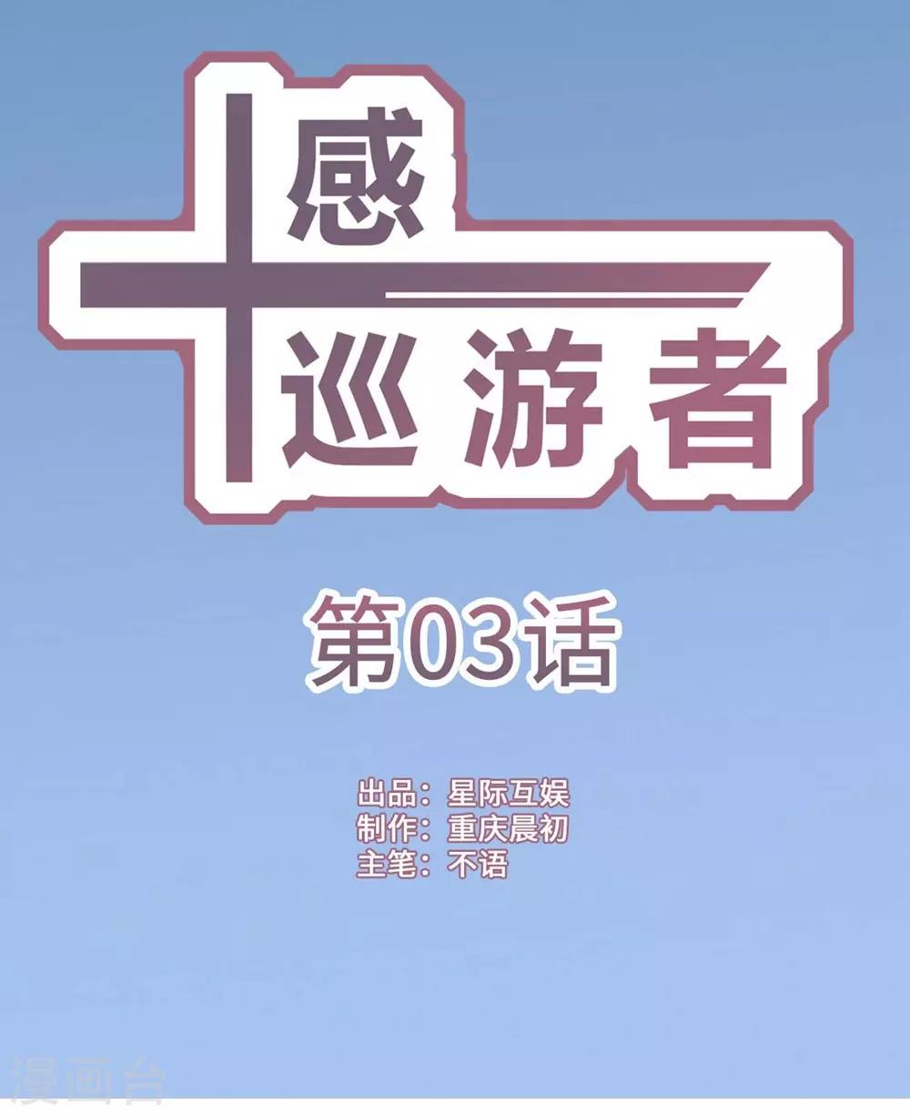 第3话0