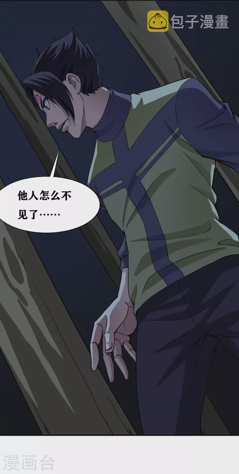第35话7