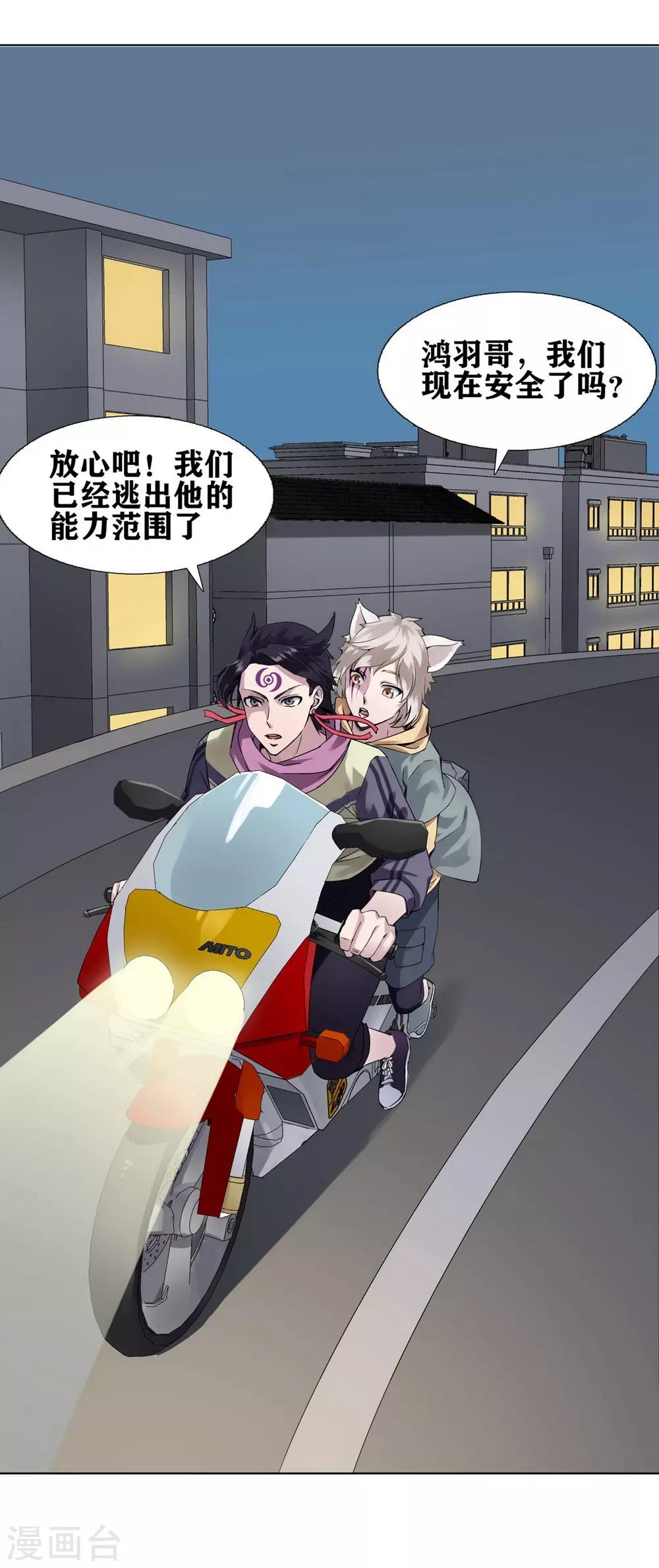 第4话2