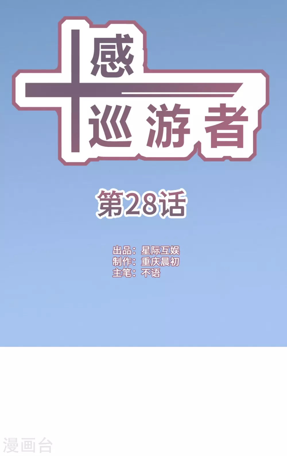 第28话0