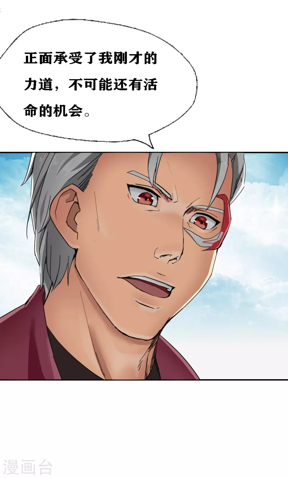 第23话11