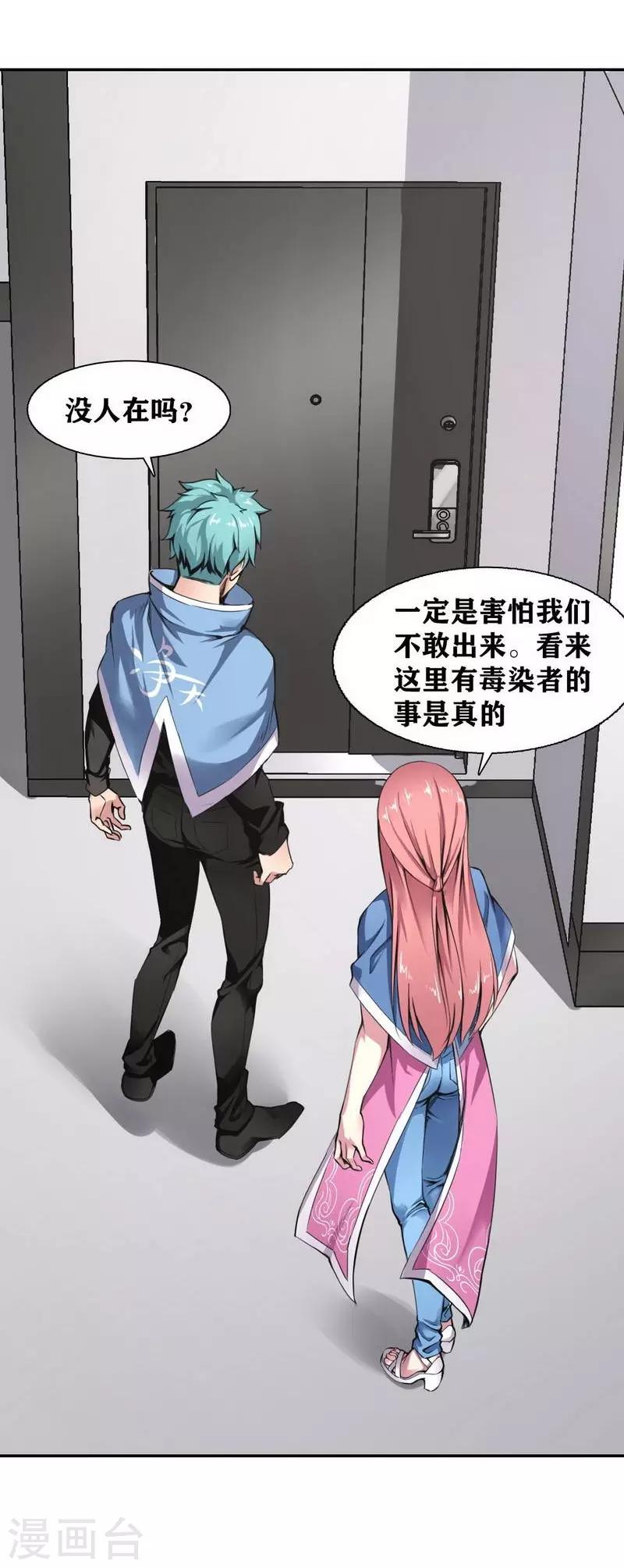 第6话11