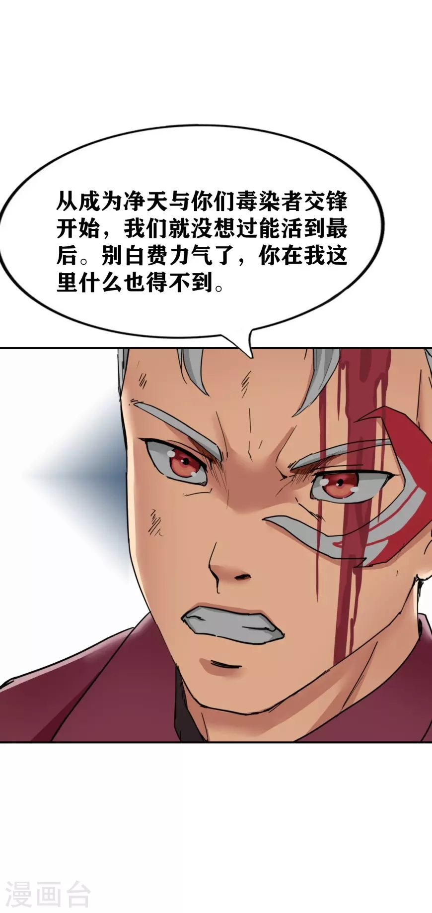 第24话9