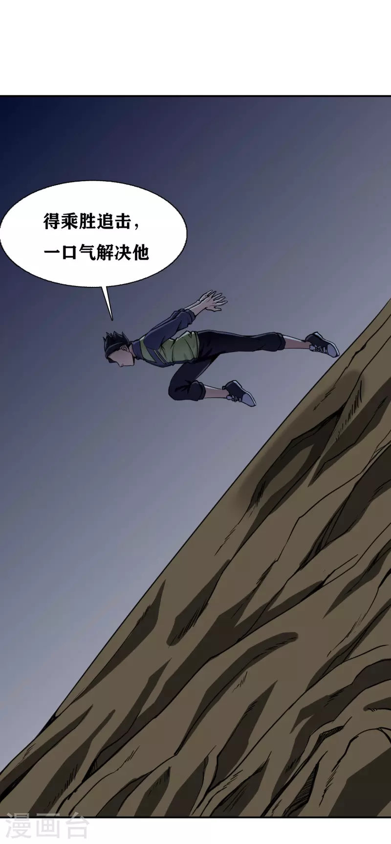 第35话4