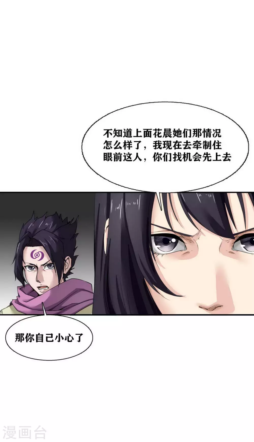 第17话2