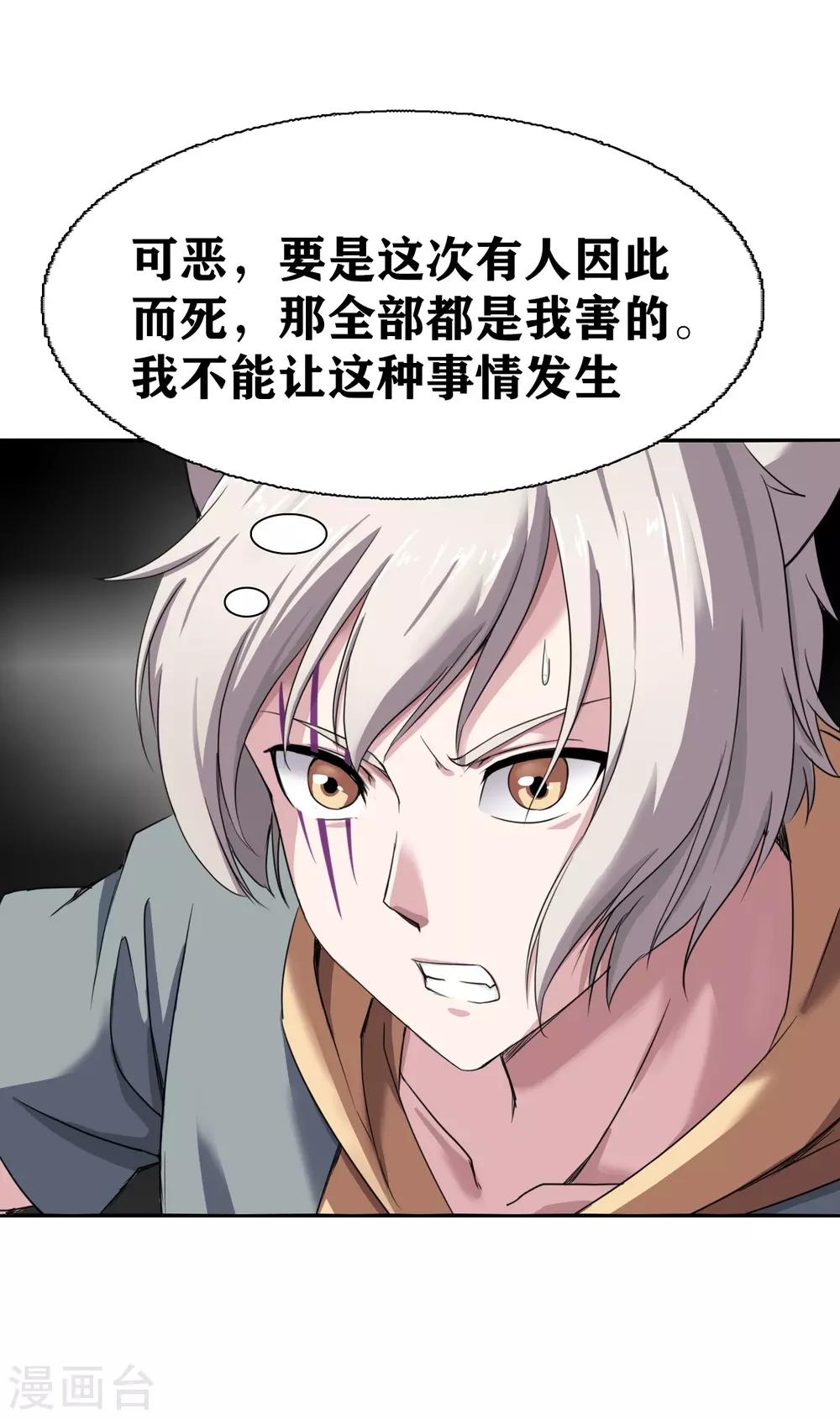 第16话3