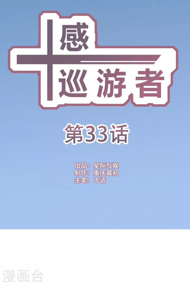 第33话0