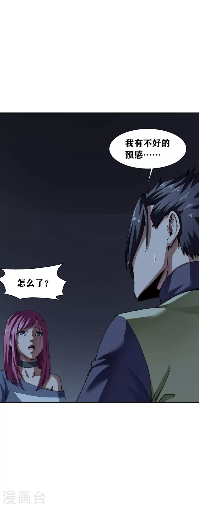 第33话9