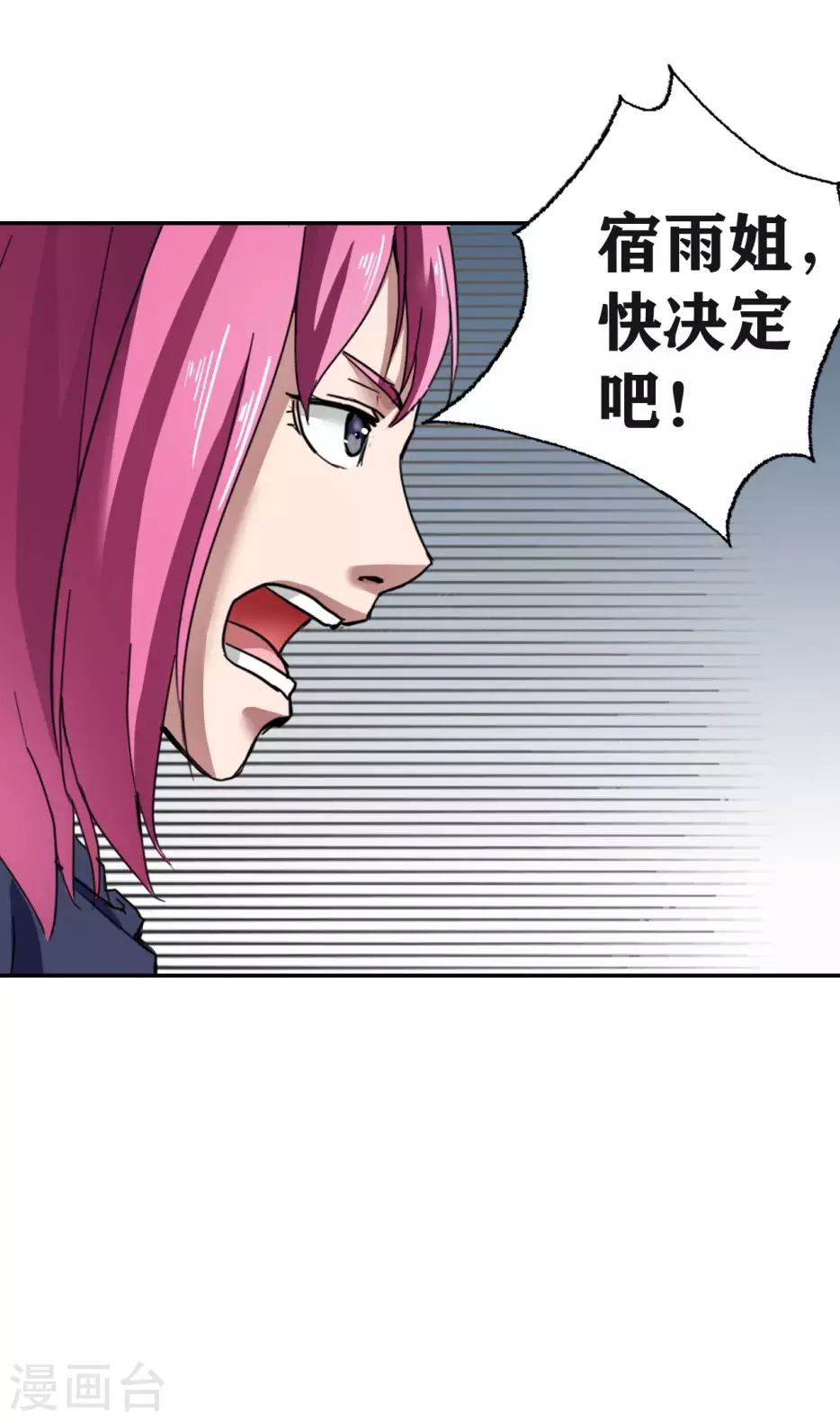 第26话25