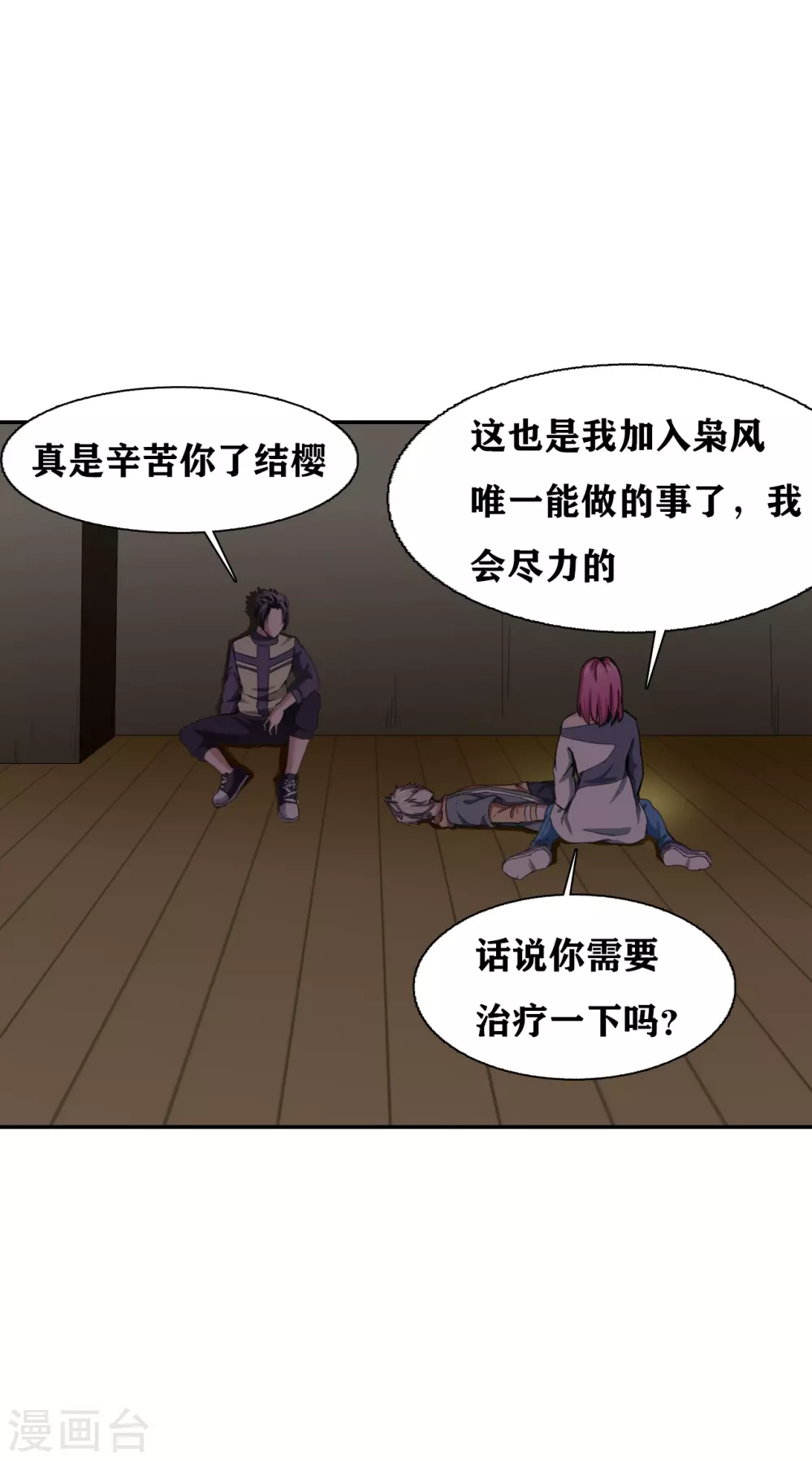第31话16