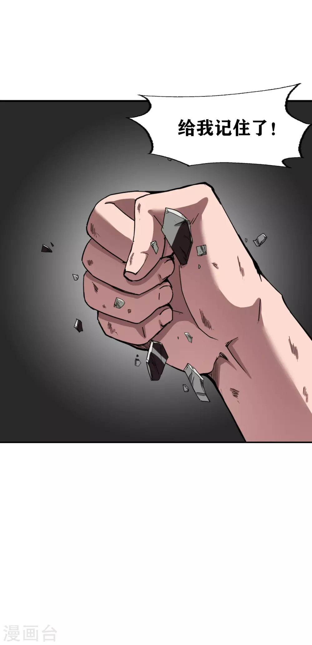 第31话10