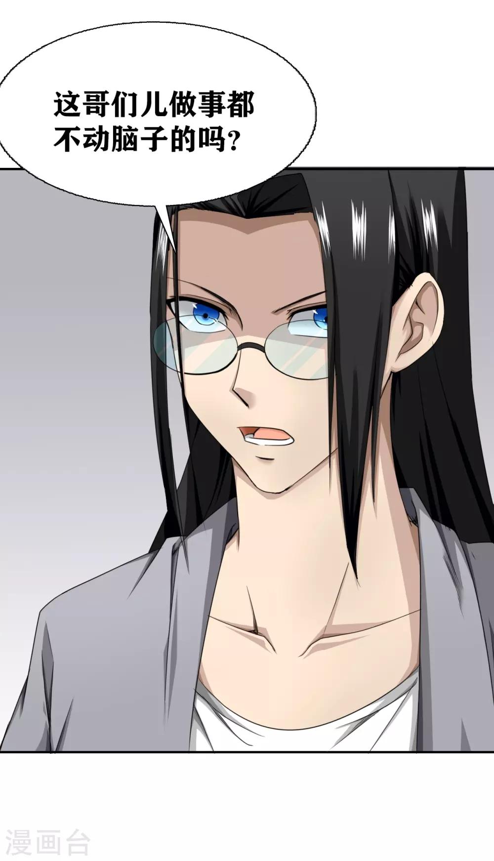 第16话29