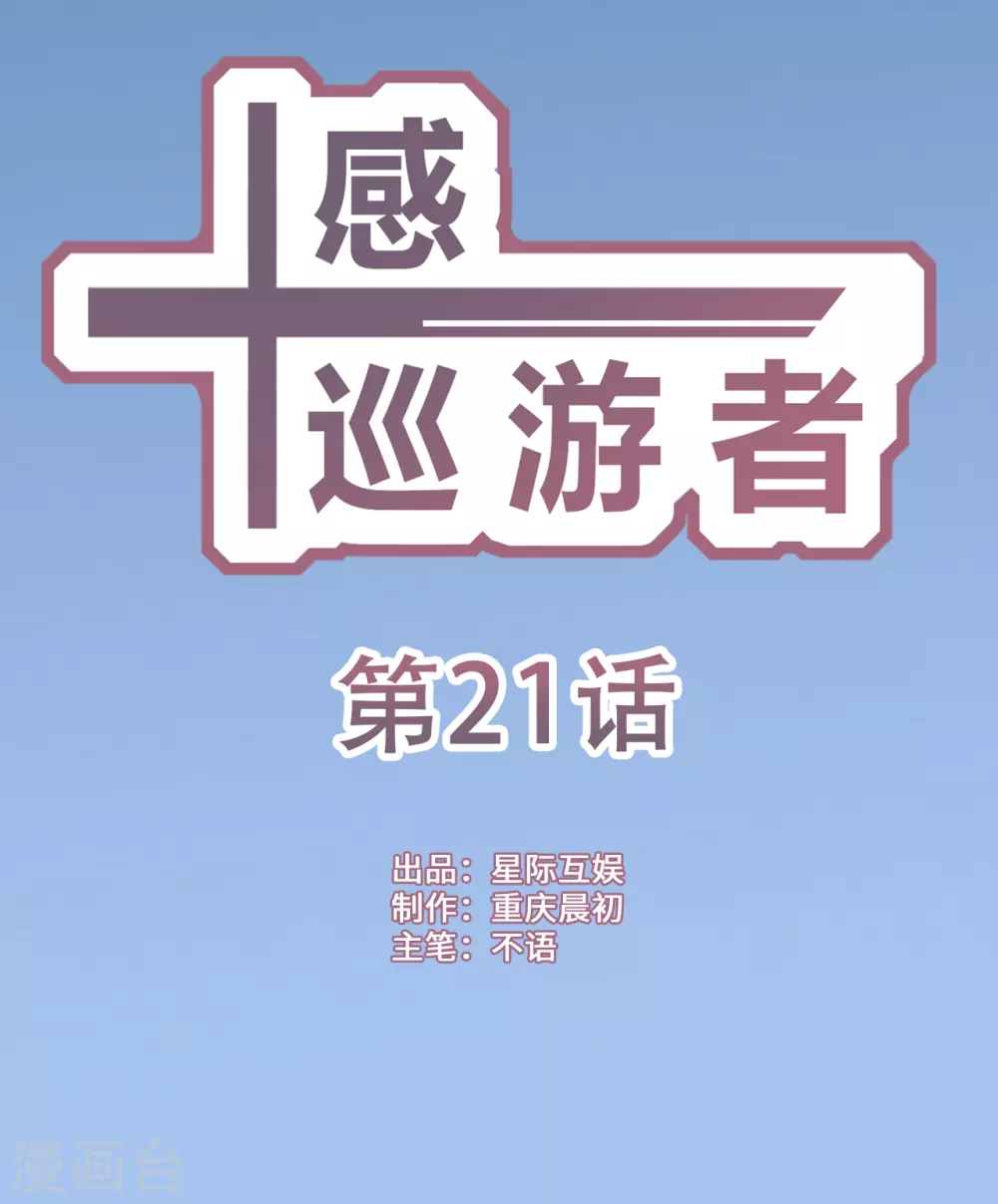 第21话0