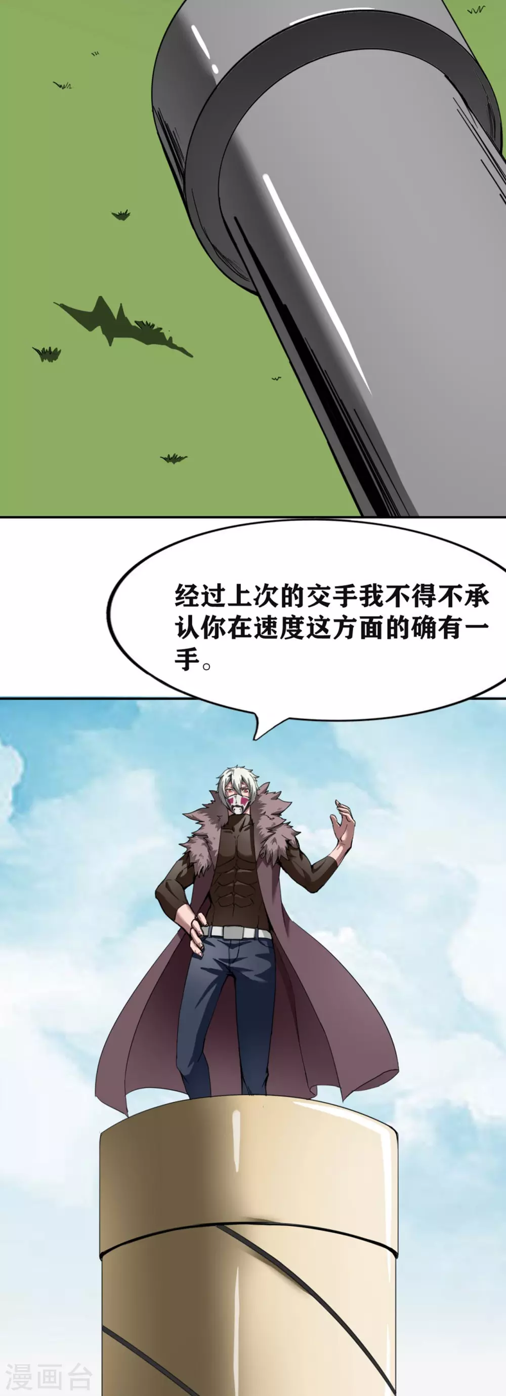 第29话11