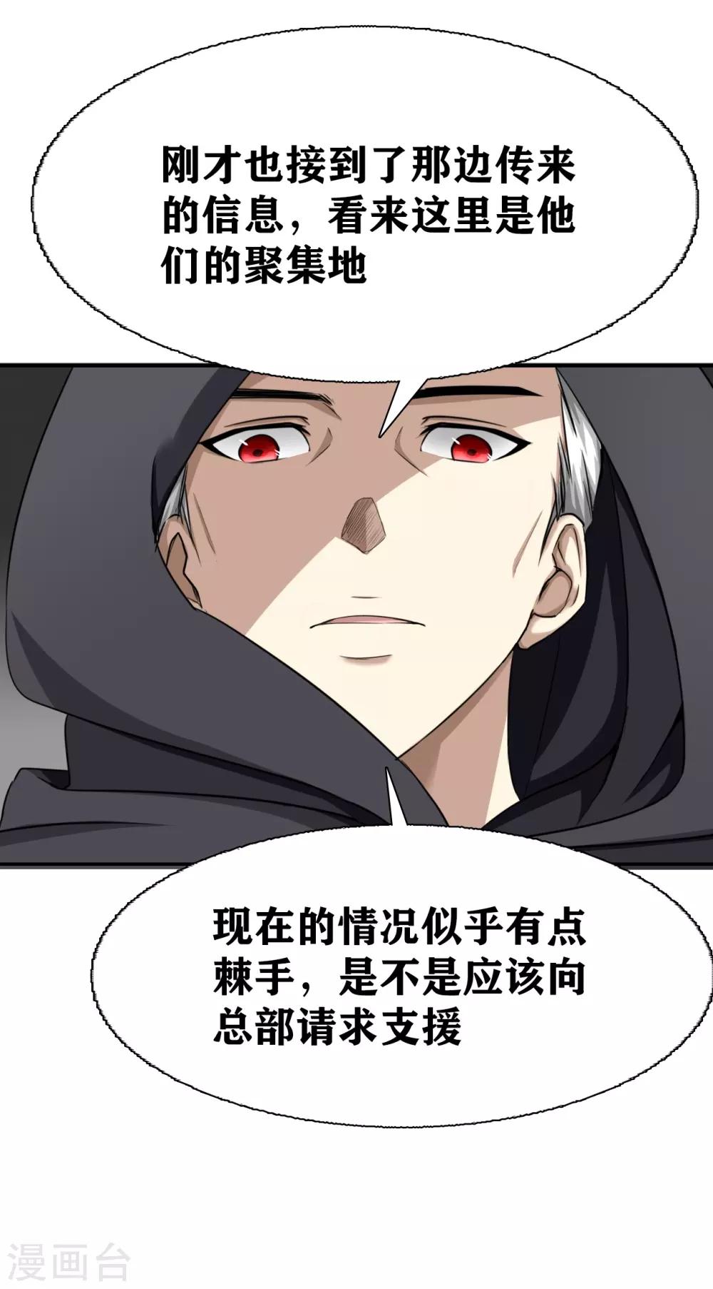 第16话19
