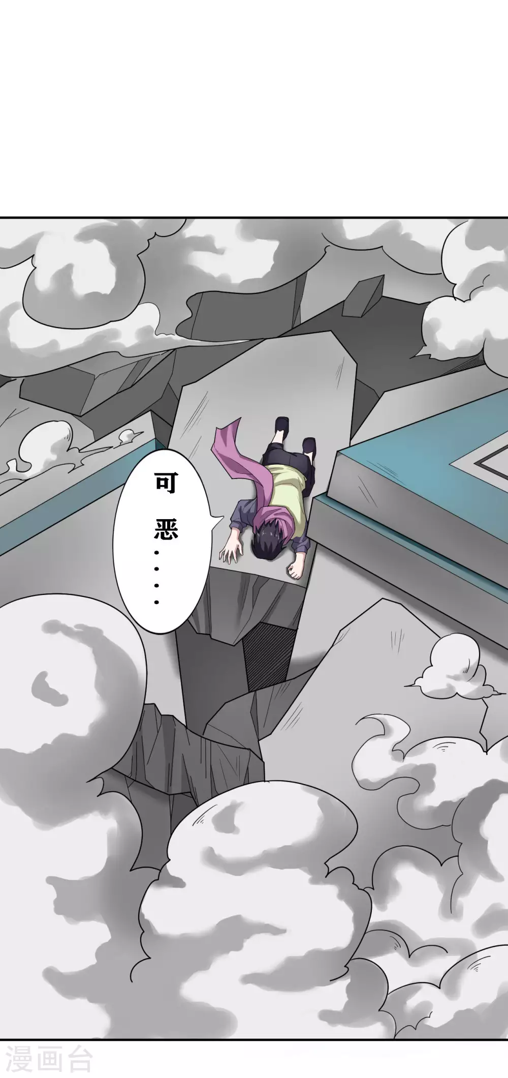 第21话18
