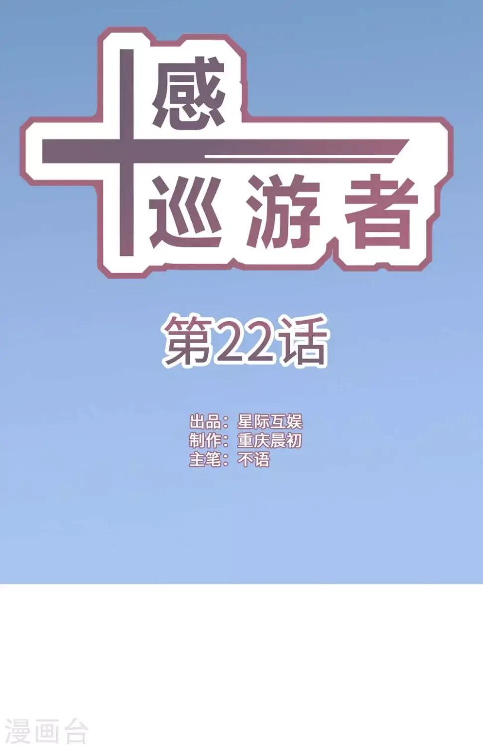 第22话0